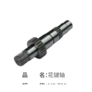 Integrated gear shaft component